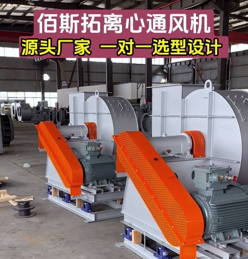 佰斯拓風(fēng)機(jī)廠 佰斯拓風(fēng)機(jī)廠